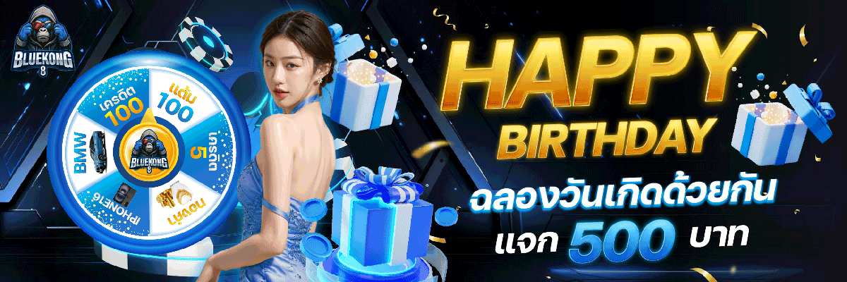 01-ฉลองวันเกิด