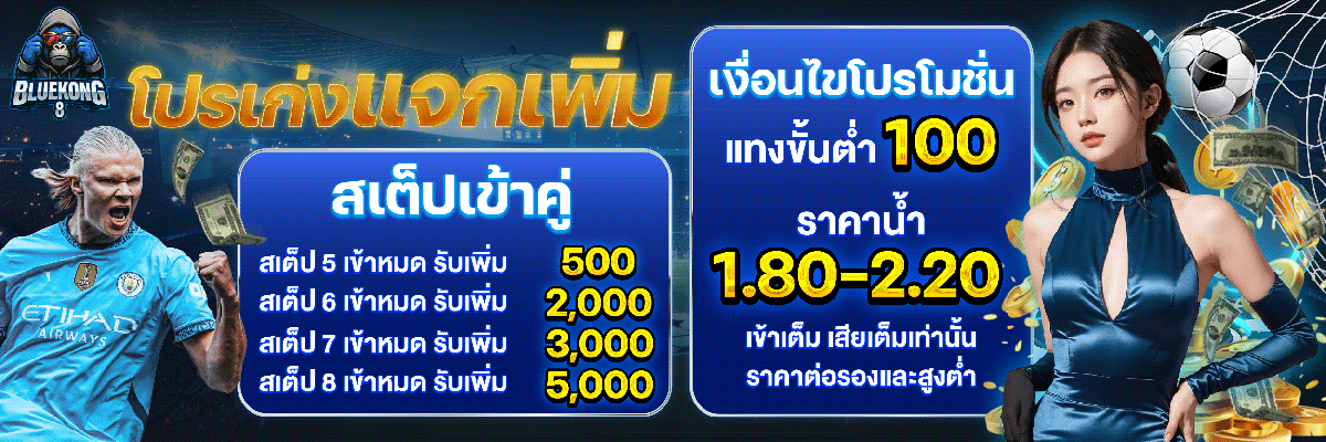 03-โปรเก่งแจกเพิ่ม