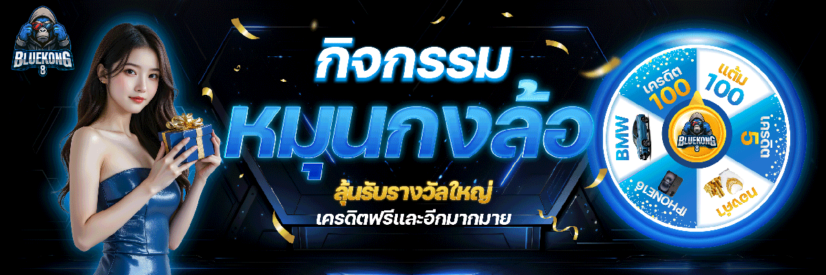 04-หมุนกงล้อ