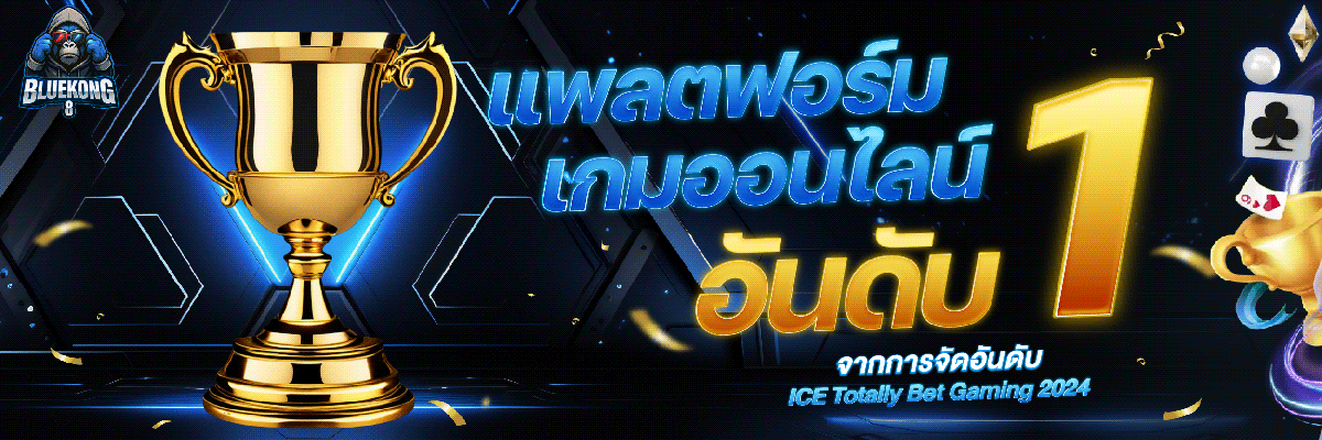 05-แพลตฟอร์มอันดับ1